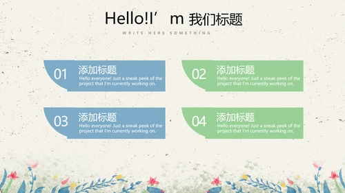 给教师的一封信感恩教师节动态PPT