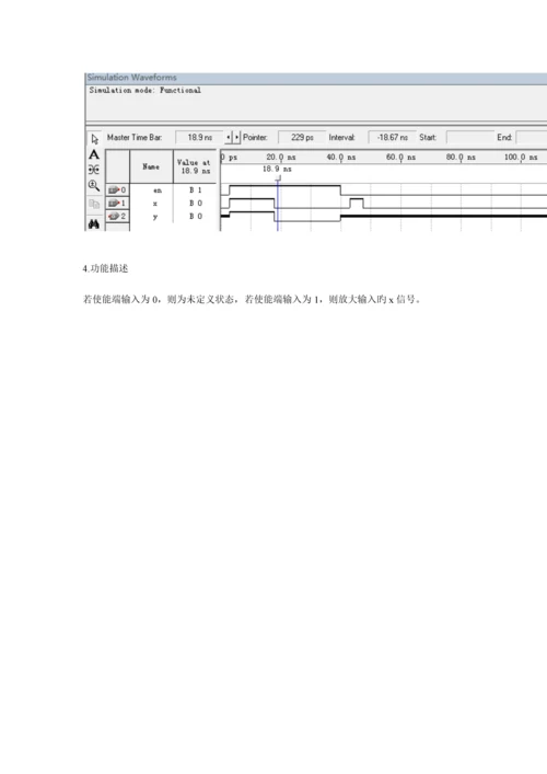 2023年异或门三态门的仿真实验报告基本操作实验.docx