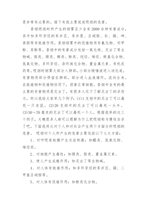 卫生与健康教育论文精编.docx
