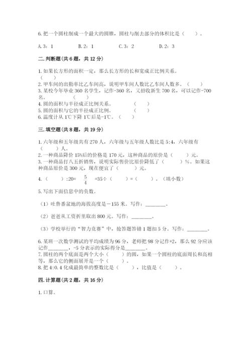 云和县六年级下册数学期末测试卷加精品答案.docx