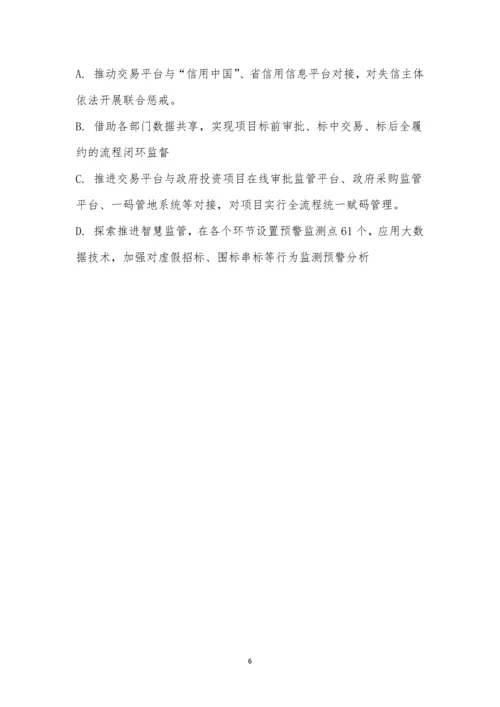 解决方案培训考试.docx