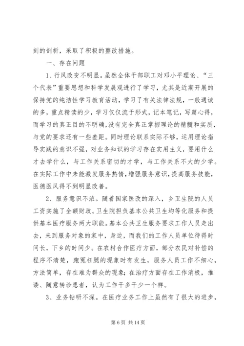 整治吃拿卡要专项整治活动心得体会.docx