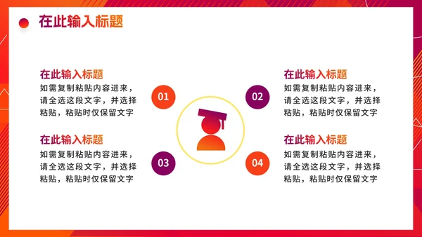 紫色活泼渐变高考考前动员大会PPT模板