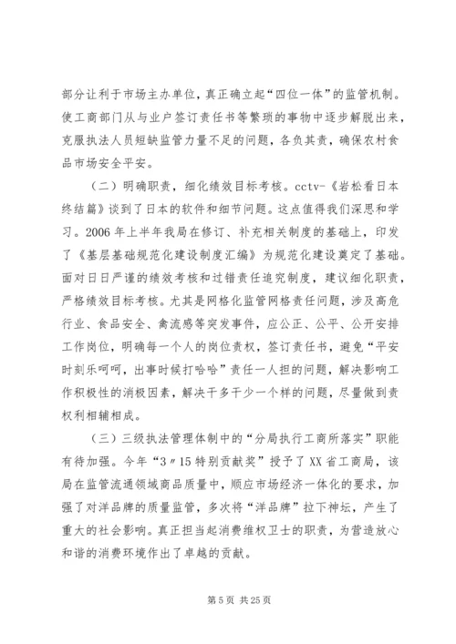思想和工作汇报_1.docx