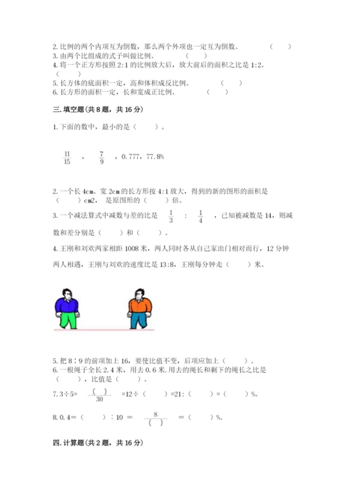 温州市乐清市六年级下册数学期末测试卷审定版.docx