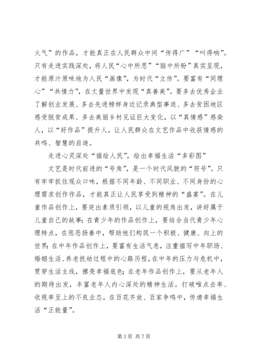 人民至上心得体会3篇.docx