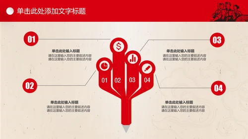 文革风劳动最光荣五一劳动节PPT模板