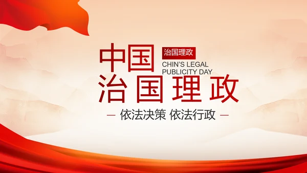 党支部红色文化党史学习教育工作总结动态PPT