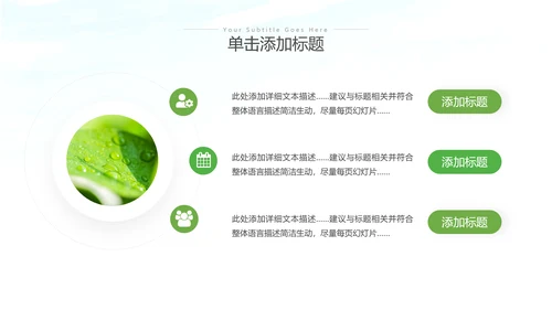 绿色环保生态环境城市绿化工作总结汇报PPT