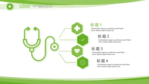 绿色清新临床护理案例分析动态PPT模板