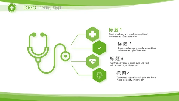 绿色清新临床护理案例分析动态PPT模板