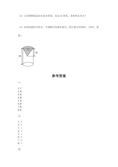 最新版贵州省贵阳市小升初数学试卷及完整答案【必刷】.docx