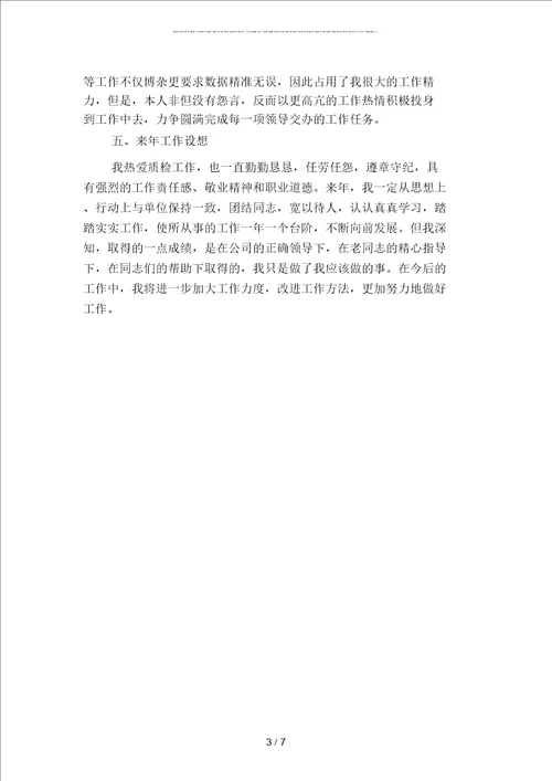 2019年办公室后勤个人年终工作总结二篇