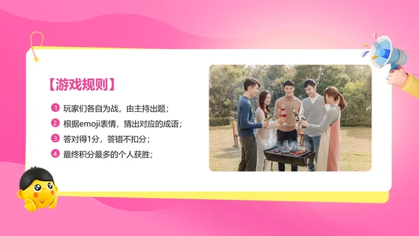 企业主题员工生日会软3D风PPT
