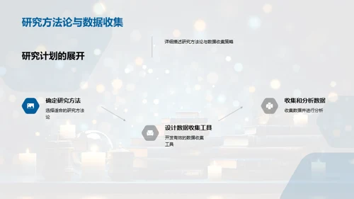 教育科学的创新探索