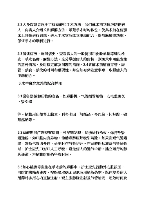 外科学学习心得体会