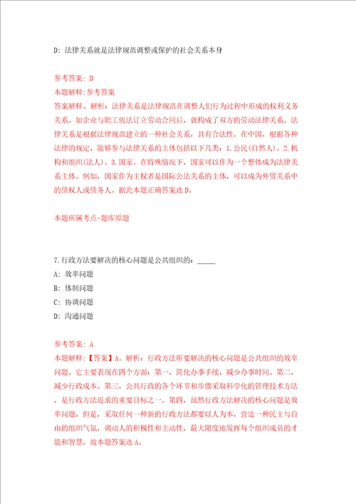 2022年甘肃庆阳市宁县教育局选调10人模拟考试练习卷含答案解析3