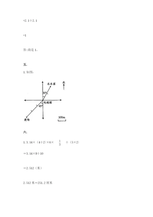 北京版数学小升初模拟试卷及完整答案1套.docx