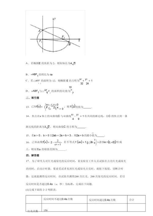 辽宁省名校联盟2022届高三二轮复习联考(一)新高考卷数学试题(含答案解析).docx