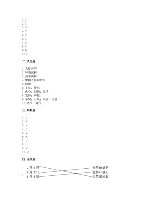 六年级下册道德与法治 《期末测试卷》（网校专用）.docx