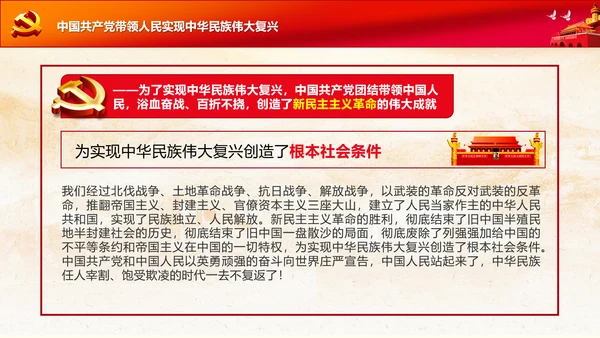 学习七一建党100周年讲话伟大建党精神PPT