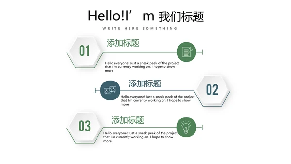 简约卡通校园足球运动动态PPT