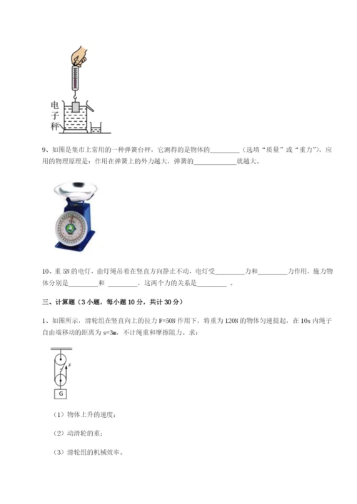基础强化广东深圳市高级中学物理八年级下册期末考试专项攻克A卷（附答案详解）.docx