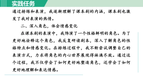第六单元 阅读综合实践  课件 七年级语文上册（部编版 五四学制2024）