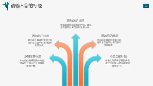 芭蕾舞蹈艺术PPT模板