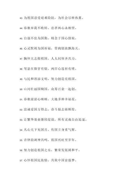 古代爱国诗人的名言警句