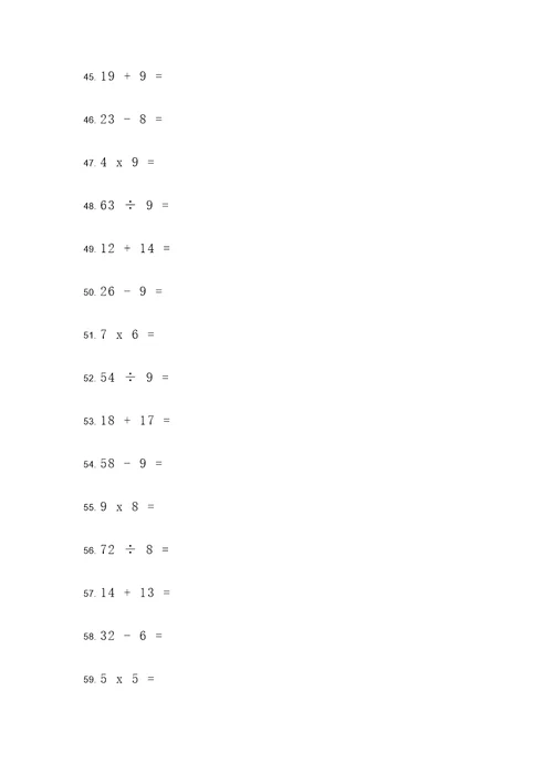 小学生综合计算题