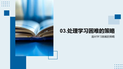 初中生涯逐梦之路