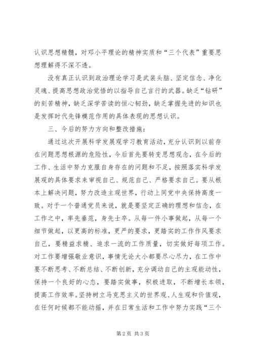 公司三治三提剖析材料.docx