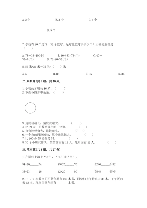 2022人教版二年级上册数学期中测试卷附参考答案（模拟题）.docx