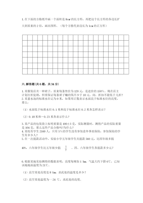 小升初数学期末测试卷精品（巩固）.docx