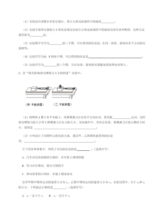 天津南开大附属中物理八年级下册期末考试难点解析练习题（含答案解析）.docx