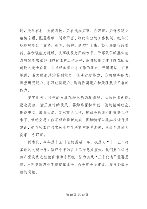 副市长在全市农业工作会议上的讲话.docx