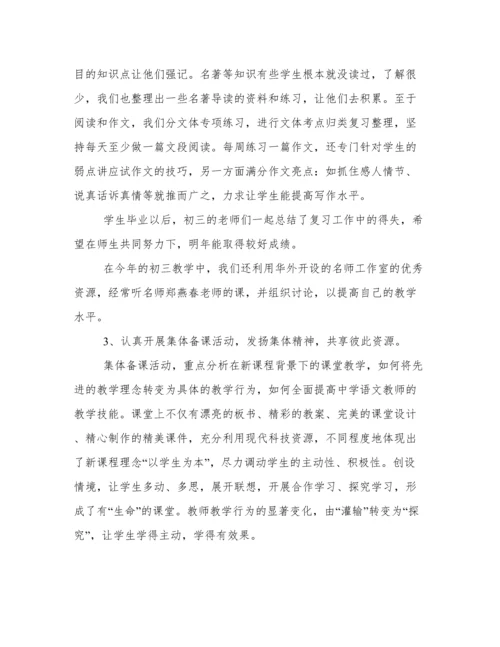 初中语文教研组工作总结2022年最新.docx