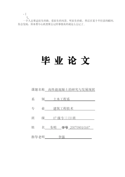 imiat河_南农业大学土木工程毕业论文.docx