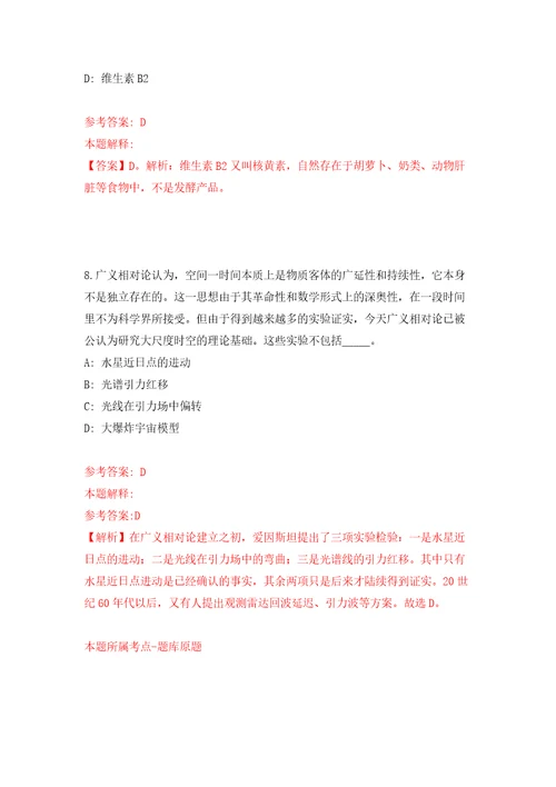 浙江省绍兴市粮食物资管理有限公司招聘4名工作人员模拟考试练习卷含答案解析第0期