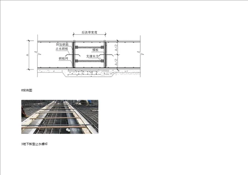 关键工程创优细部做法标准工艺重点标准