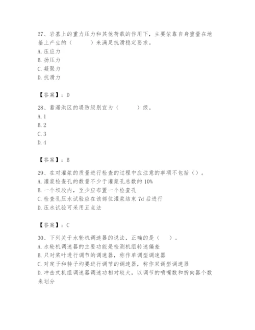 2024年一级造价师之建设工程技术与计量（水利）题库及答案【名校卷】.docx