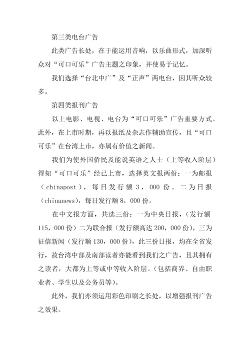 产品推广策划书范文推荐.docx