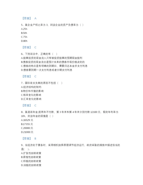 2022年云南省审计师之中级审计师审计专业相关知识自我评估题库及一套完整答案.docx