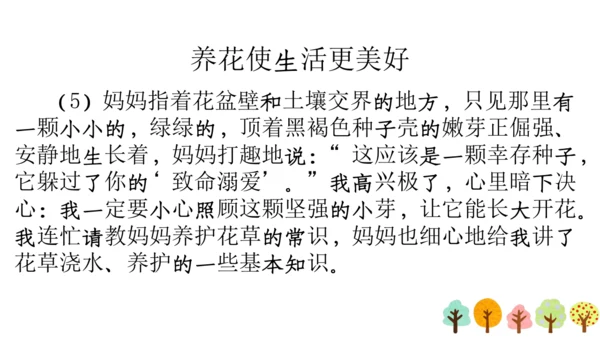 【六上课件】习作三：_____让生活更美好