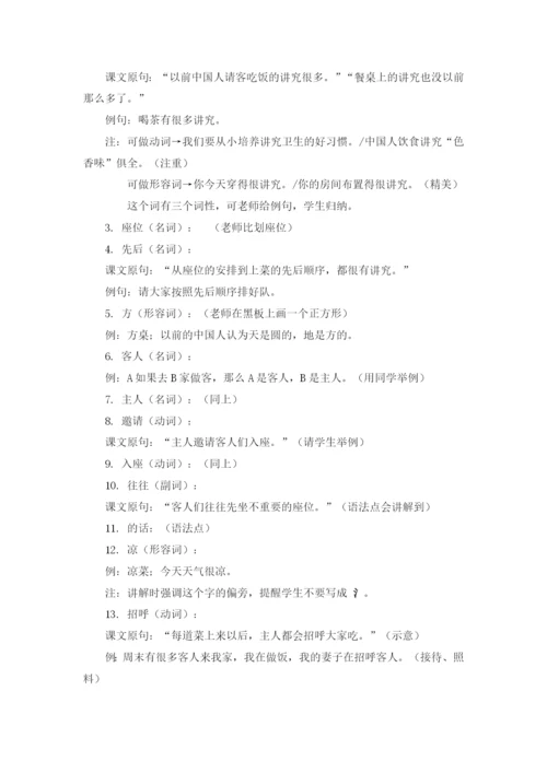 3—5班—罗佳教案.docx
