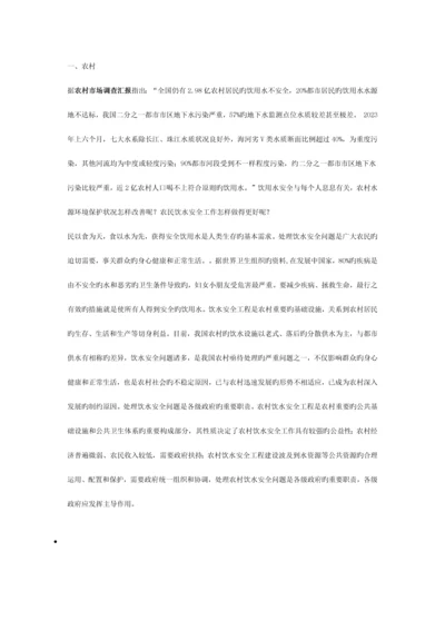 各行业市场调查报告综合.docx