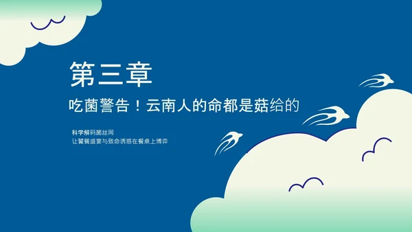 蓝色扁平插画风云南旅游攻略