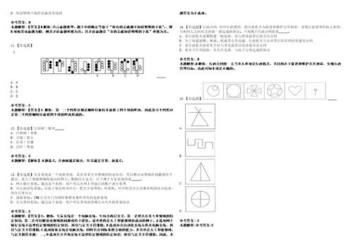 2022年08月第三季重庆市南川区事业单位公开招聘92人笔试试题回忆版附答案详解