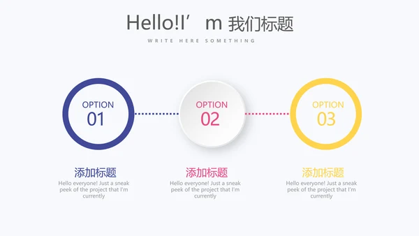 炫彩时尚公司产品介绍宣传通用PPT动态模板